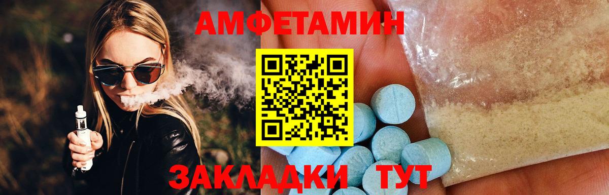 Amphetamine  АМФЕТАМИН 98%  Вход с VPN  Богданович 