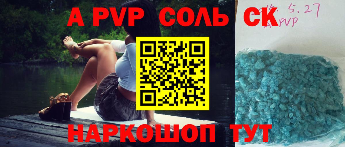 A-PVP мука Богданович