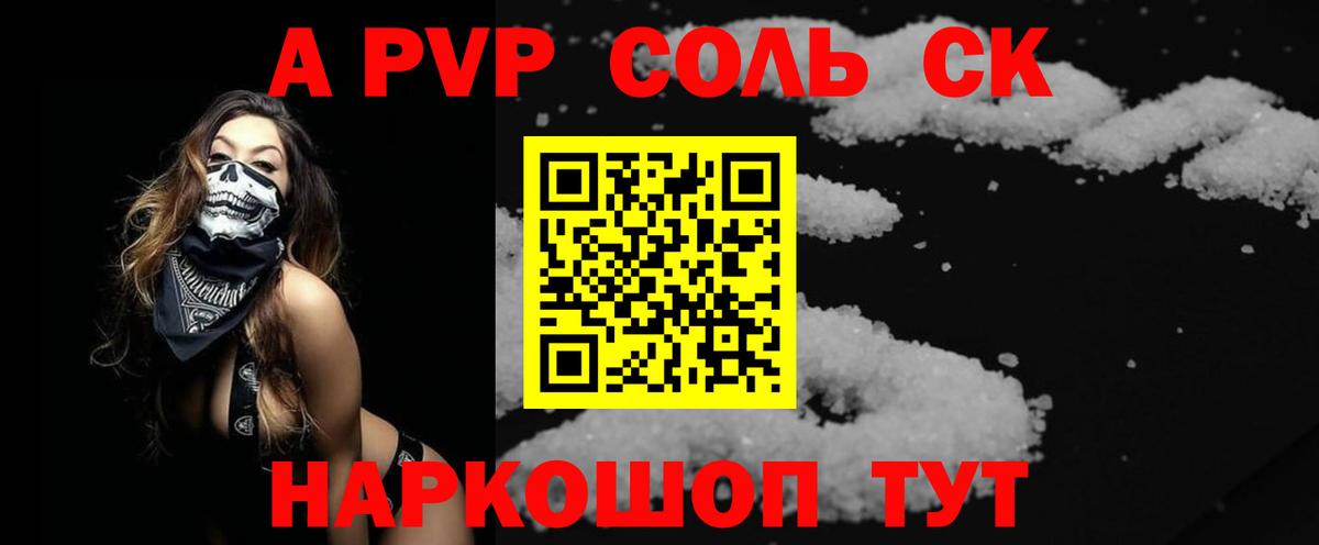 Богданович  A PVP Соль  Alpha-PVP крисы CK  Вход с VPN 