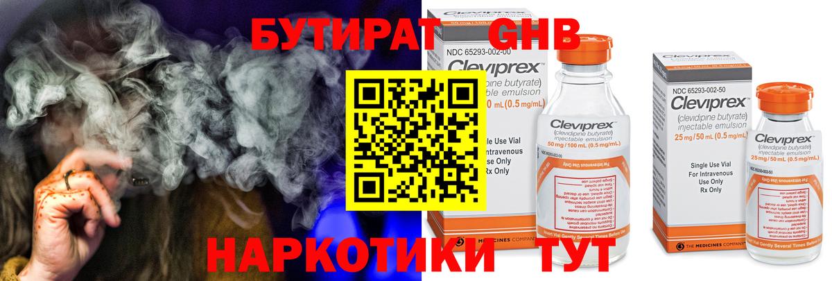 Богданович  Бутират  Вход с VPN  Бутират 99% 