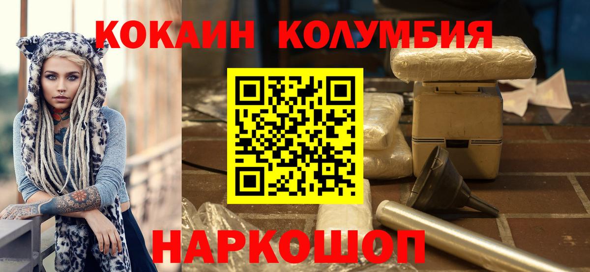 Богданович  Cocaine 99%  Вход с VPN  Кокаин Эквадор 