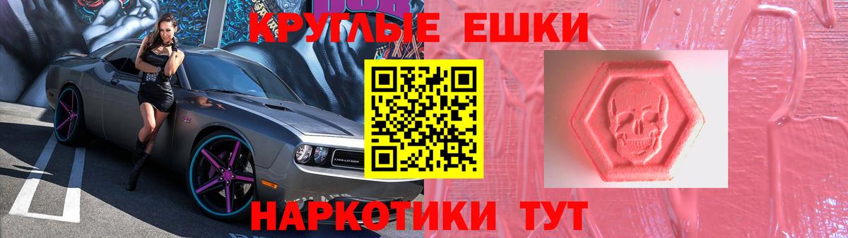 Ecstasy Punisher  Вход с VPN  ЭКСТАЗИ таблы  Богданович 
