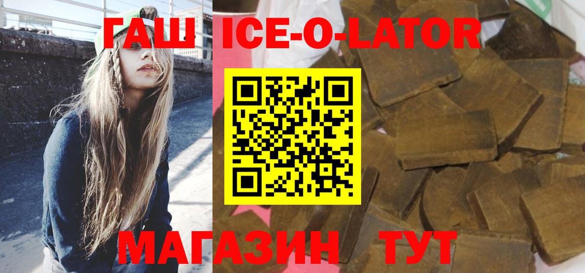 Гашиш Изолятор  ГАШ  Богданович  ГАШ hashish  Вход с VPN 