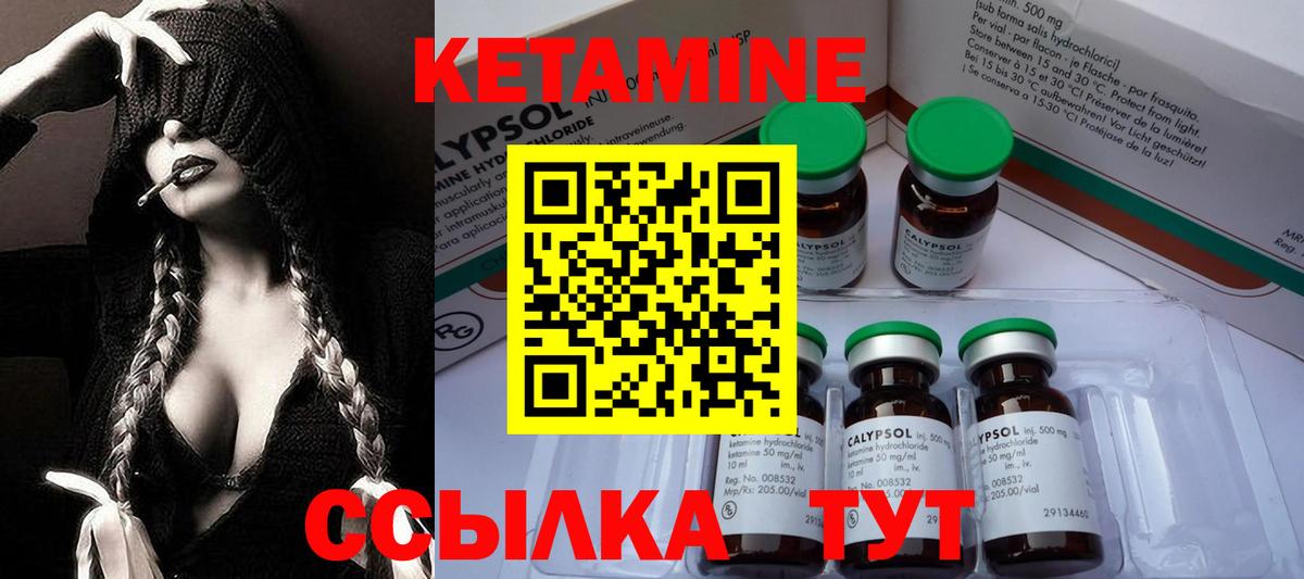 Кетамин VHQ Богданович
