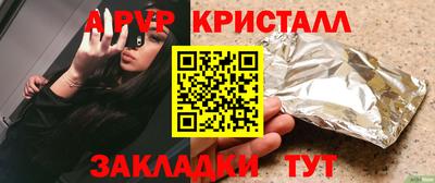 альфа пвп Усть-Джегута