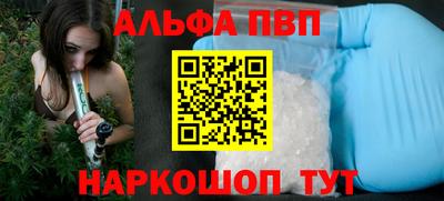альфа пвп Усть-Джегута