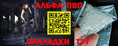 альфа пвп Усть-Джегута