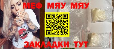 мяу мяу мука Уссурийск