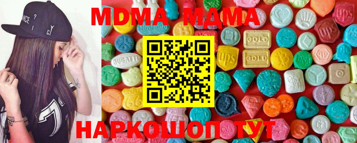 МДМА молли  MDMA  Богданович  MDMA crystal  Вход с VPN 