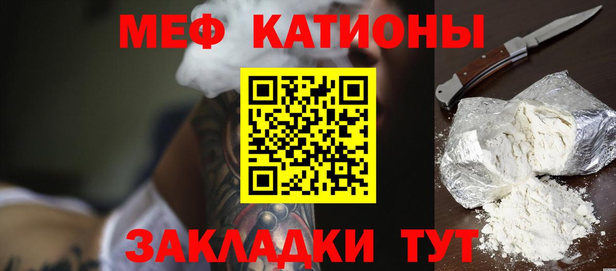 Мефедрон мука Богданович