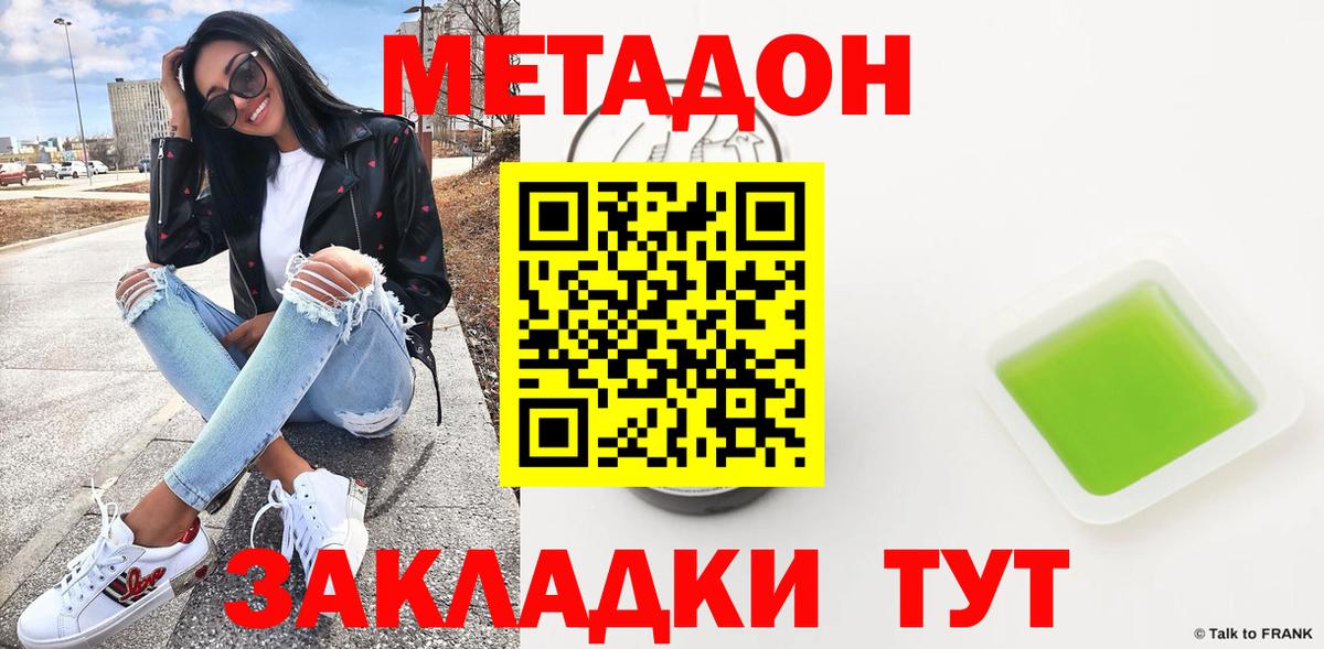 Богданович  Метадон VHQ  MEGA ССЫЛКА  МЕТАДОН кристалл  Вход с VPN 