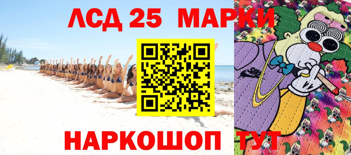Марки 25I-NBOMe 1,5мг  Марки 25I-NBOMe 1,5мг  Марки N-bome  Вход с VPN  Богданович 