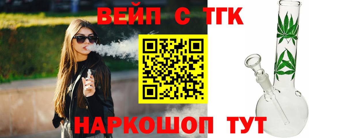 Дистиллят ТГК вейп Богданович